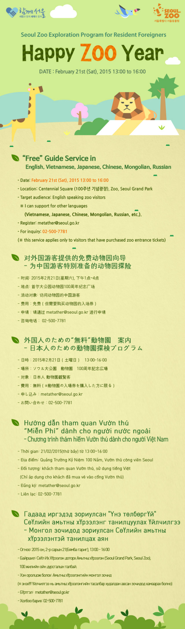 서울대공원상세안내_견본.jpg