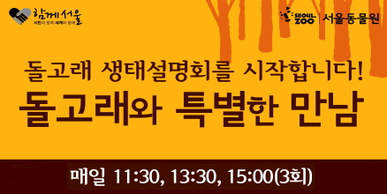 생태설명회 시작.jpg
