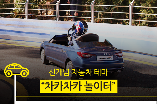 신개념 차카차카놀이터 어린이 주행모습