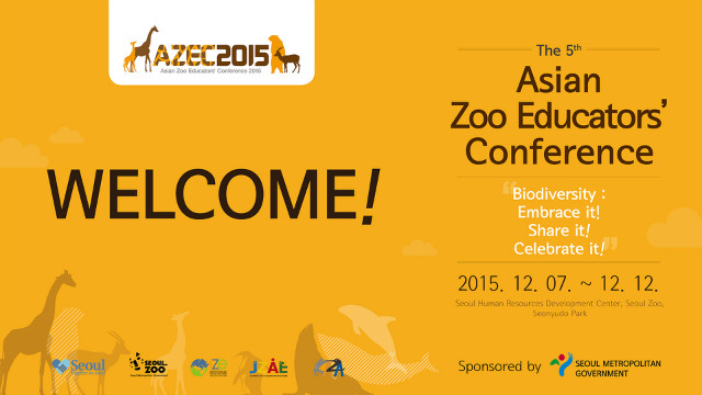 제5회 아시아동물원수족관교육자컨퍼런스(The 5th AZEC)를개최합니다.환영합니다.