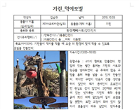활동보고서 예문