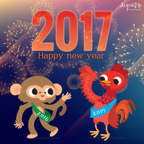 새해복많이받으세요