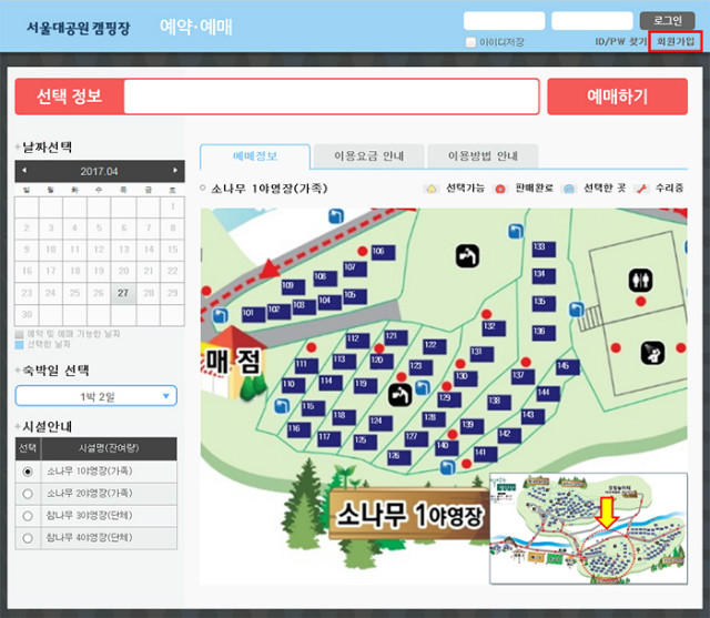 캠핑장예약화면.jpg