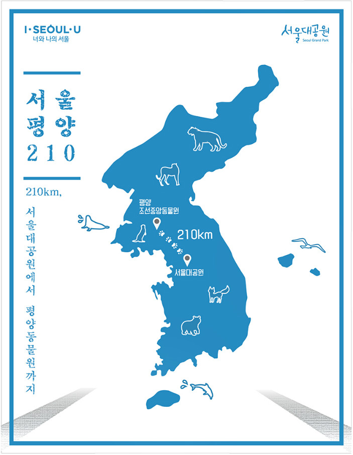 서울평양210_포스터.jpg