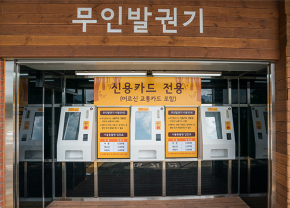 Authorized Sales Agents for Seoul Grand Park Online Tickets2