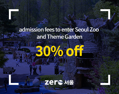 admission fees to enter Seoul Zoo and Theme Garden 30% off ZeroPay seoul