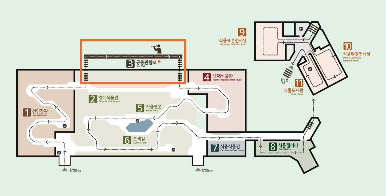 서울식물원 온실 안내도. 1번 선인장관부터 11번 식물환경전시실까지 총 11개 관람 구역 위치 표시입니다.  3번 공중관람로 (Sky Walk)는 상단에 위치합니다.