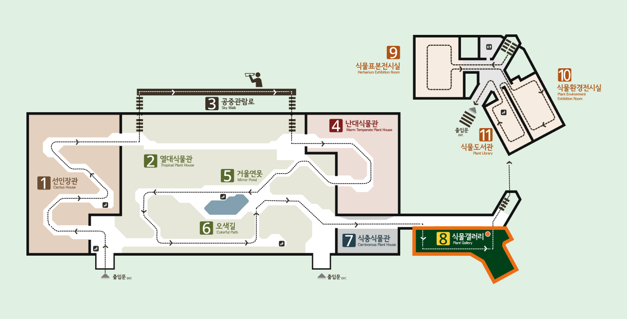 서울식물원 온실 안내도. 1번 선인장관부터 11번 식물환경전시실까지 총 11개 관람 구역 위치 표시입니다. 숫자를 따라 이동하면서 누구나 쉽고 재미있게 다양한 식물을 만날 수 있습니다. 