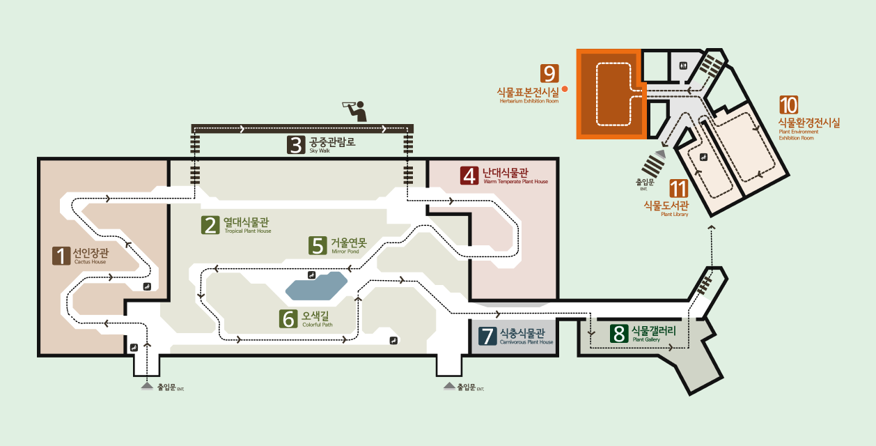 서울식물원 온실 안내도. 1번 선인장관부터 11번 식물환경전시실까지 총 11개 관람 구역 위치 표시입니다. 숫자를 따라 이동하면서 누구나 쉽고 재미있게 다양한 식물을 만날 수 있습니다. 