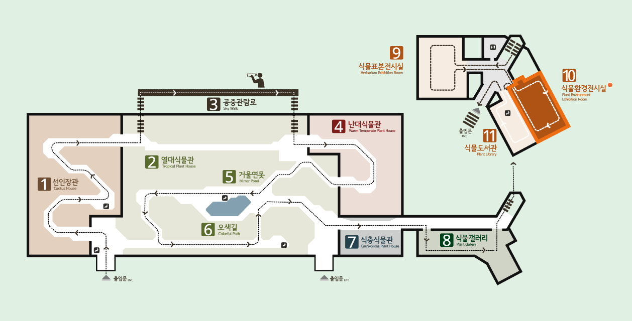 서울식물원 온실 안내도. 1번 선인장관부터 11번 식물환경전시실까지 총 11개 관람 구역 위치 표시입니다. 숫자를 따라 이동하면서 누구나 쉽고 재미있게 다양한 식물을 만날 수 있습니다. 