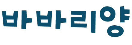 바바리양