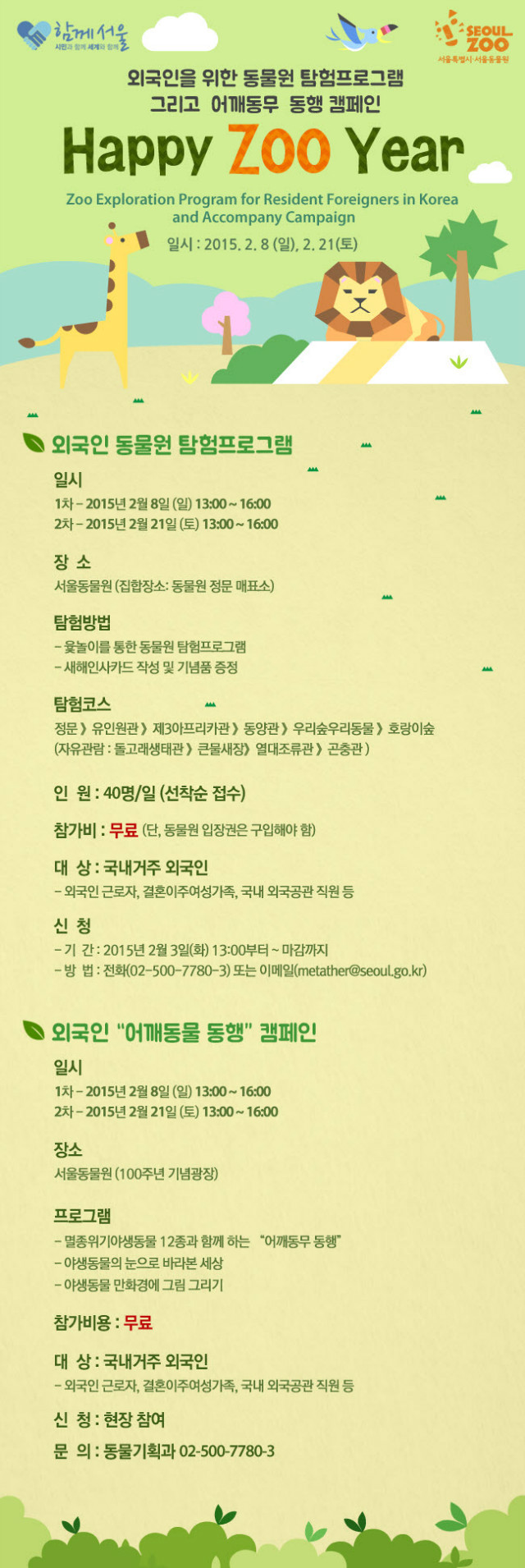 서울대공원상세2.jpg
