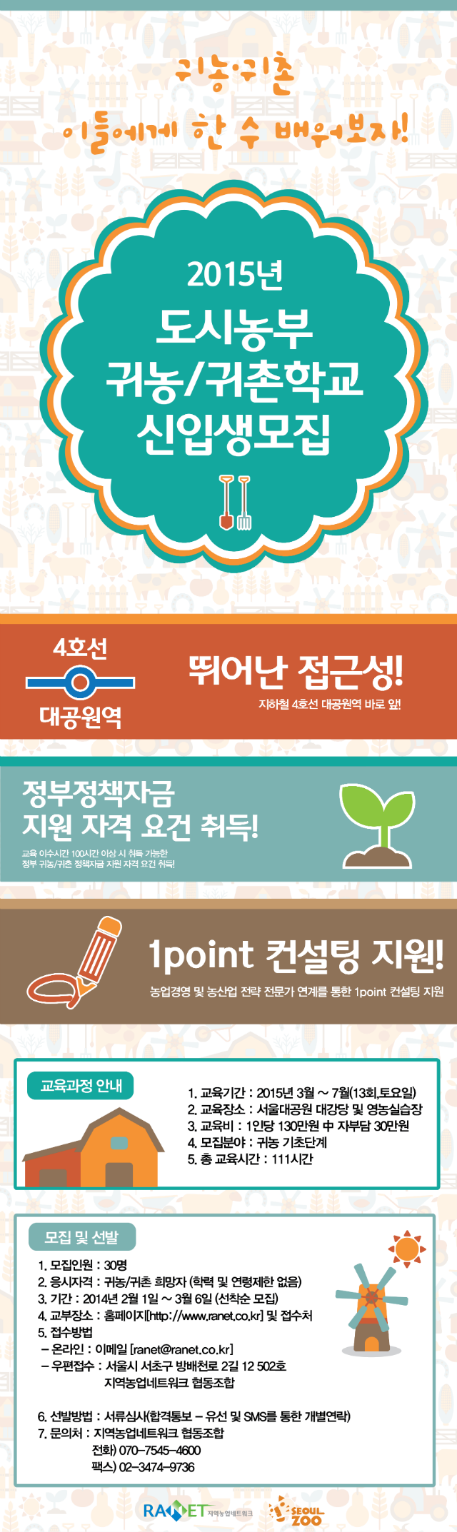 라넷_2.png