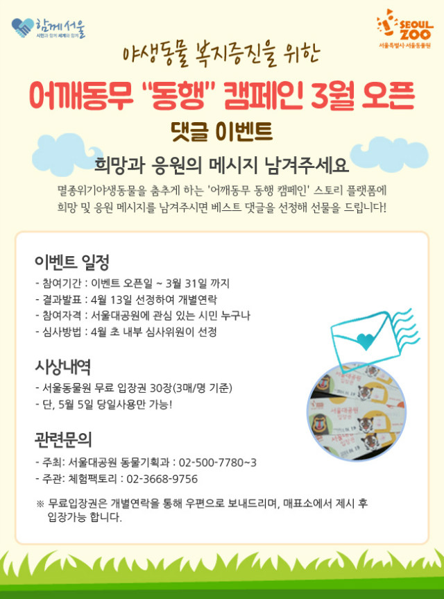 0306 댓글이벤트 수정 copy.jpg