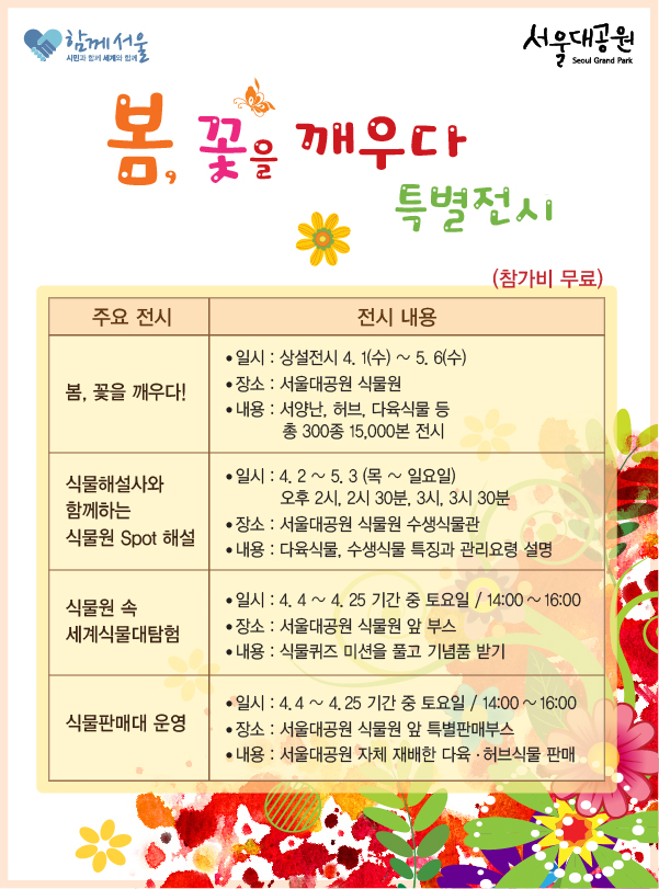 2015.04.01_봄꽃축제_웹베너_상세_2-01.jpg