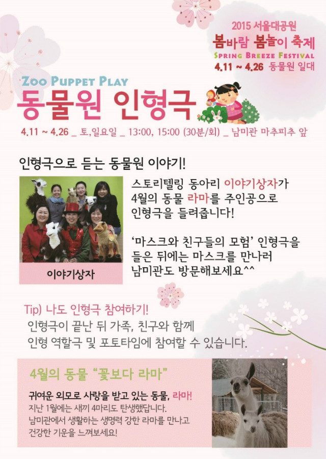인형극.jpg