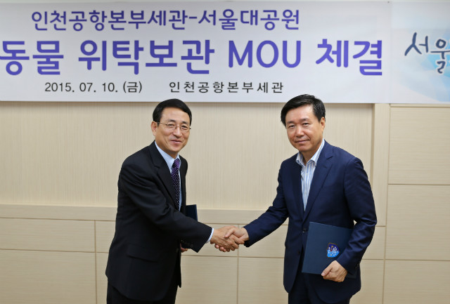 서울대공원 인천공항세관과 밀반입 동물 보호위한 MOU 체결, 좌측 ﻿﻿: ﻿﻿박철구﻿﻿(﻿﻿인천공항세관장﻿﻿), 우측 : 송천헌(서울대공원장)