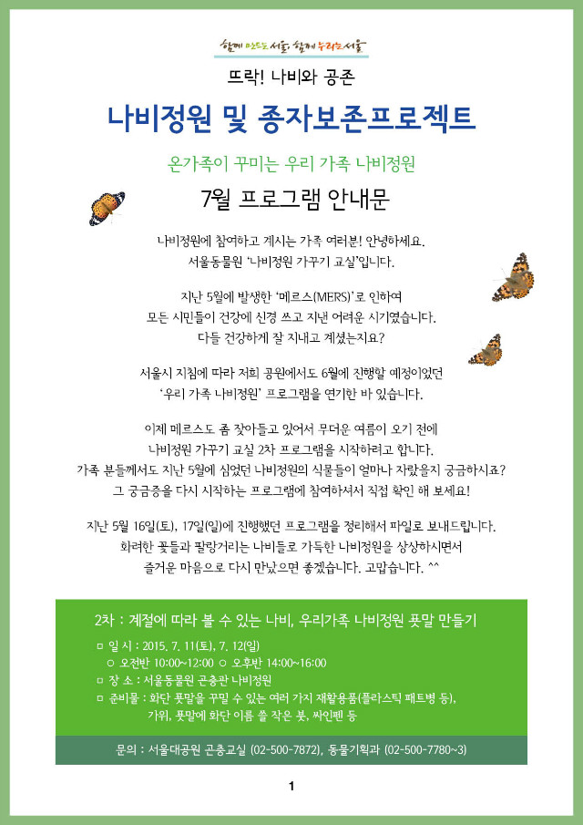 0711_12 프로그램 안내문_2.jpg