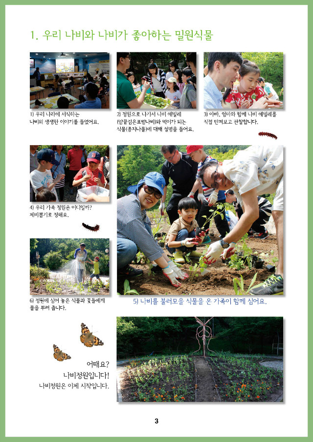 0711_12 프로그램 안내문_23.jpg