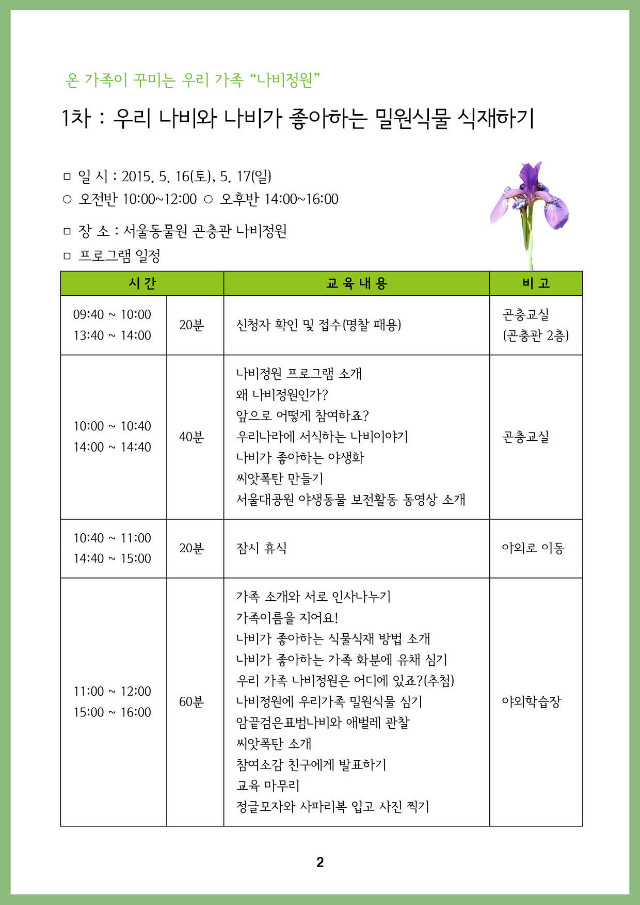 0711_12 프로그램 안내문_22.jpg