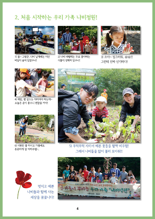 0711_12 프로그램 안내문_24.jpg