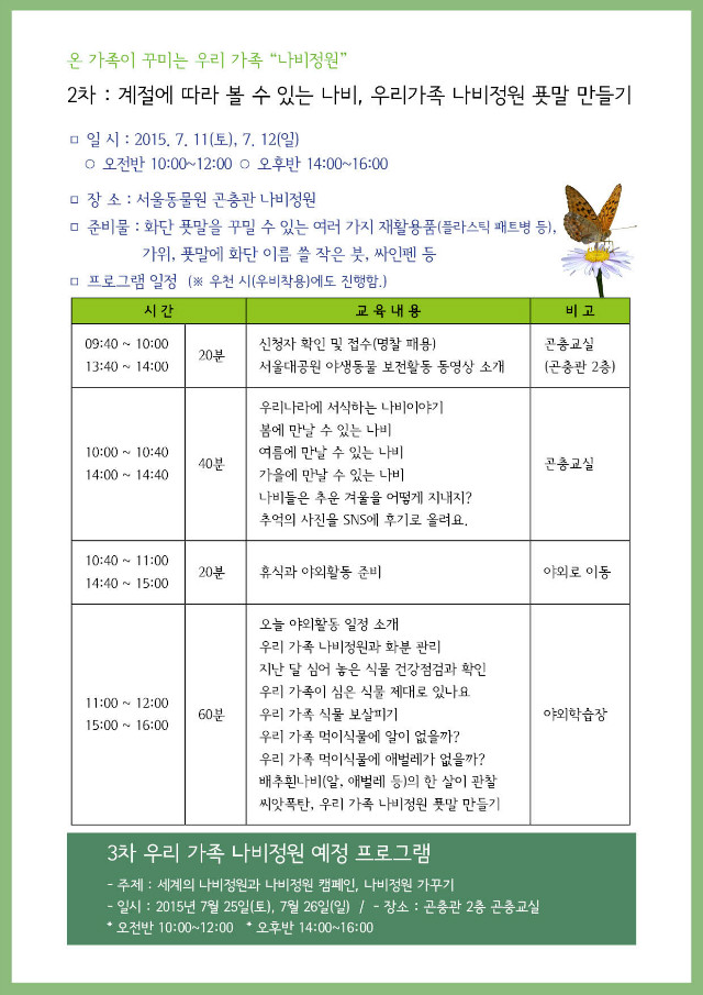 0711_12 프로그램 안내문_25.jpg