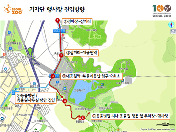 기자단행사장진입방향안내, 경마장삼거리에서 대공원역방향으로 오셔서 대공원역 복돌이동산입구2초소에서 동물병원,동물원사무실 방향으로 진입하여 동물병원지나 동물원 정문 옆 주차장에 주차하시고 행사장으로 이동하시면 됩니다. 