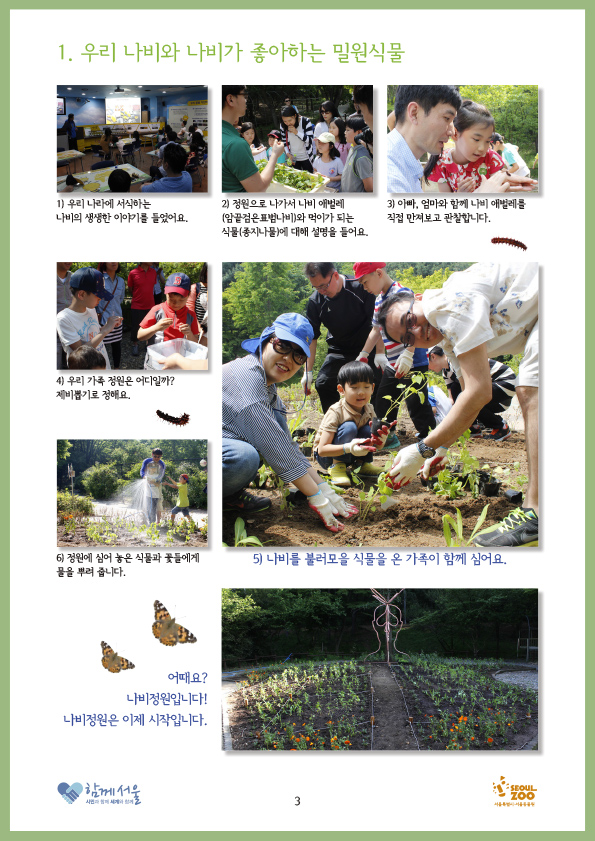 0711_12 프로그램정리 및 안내0813-3.jpg