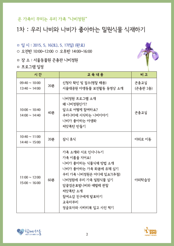 0711_12 프로그램정리 및 안내0813-2.jpg