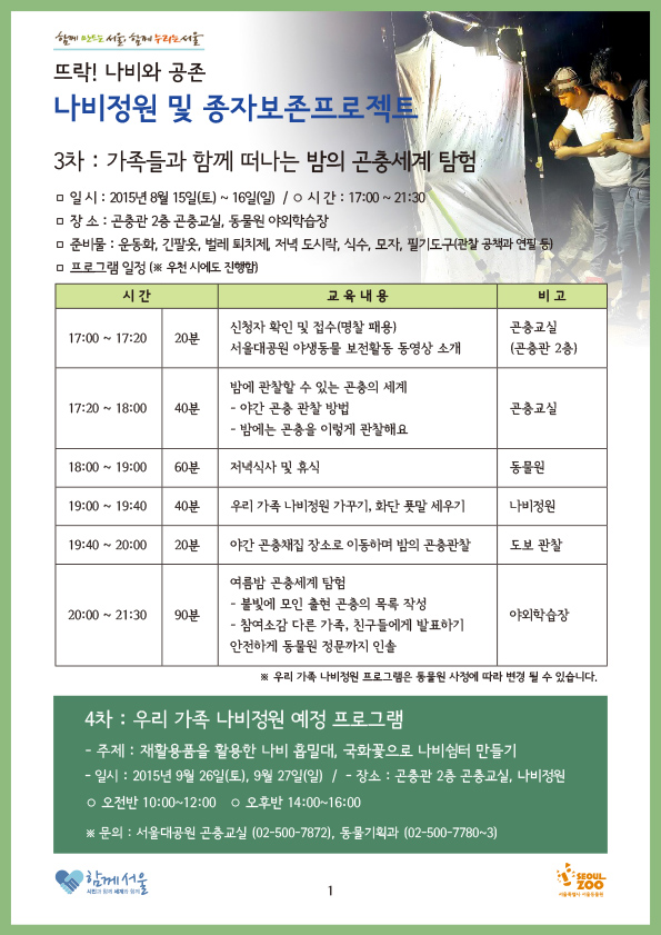 0711_12 프로그램정리 및 안내0813-1.jpg
