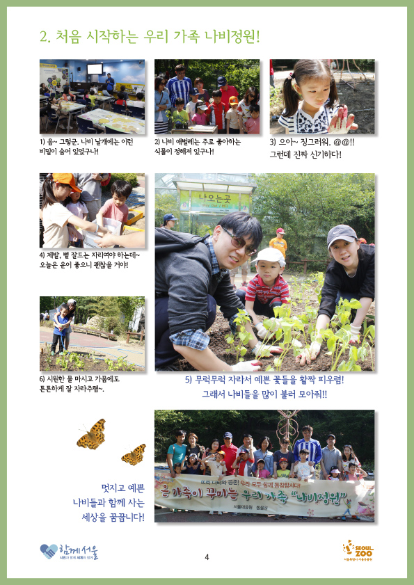 0711_12 프로그램정리 및 안내0813-4.jpg