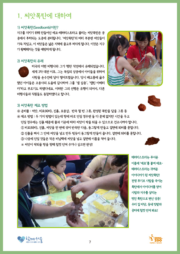0711_12 프로그램정리 및 안내0813-7.jpg
