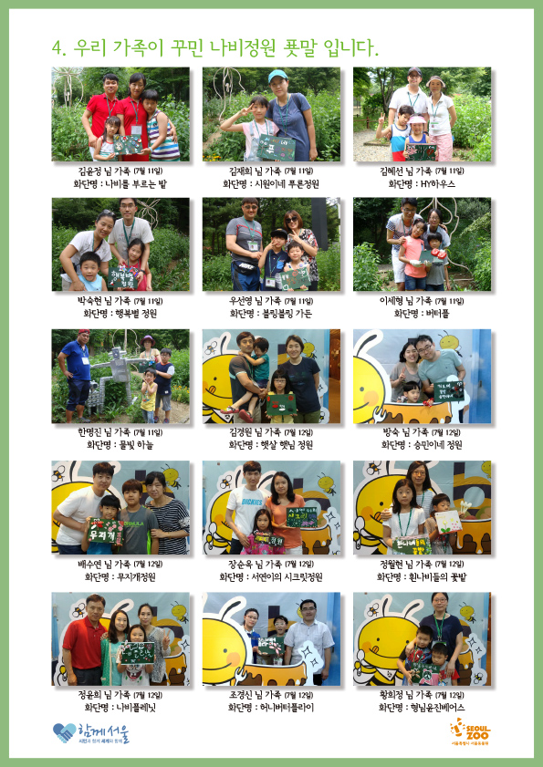 0711_12 프로그램정리 및 안내0813-10.jpg