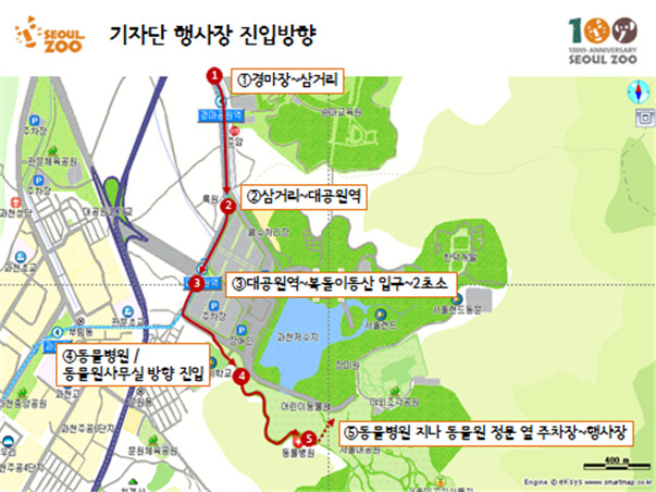기자단행사장진입방향안내, 경마장삼거리에서 대공원역방향으로 오셔서 대공원역 복돌이동산입구2초소에서 동물병원,동물원사무실 방향으로 진입하여 동물병원지나 동물원 정문 옆 주차장에 주차하시고 행사장으로 이동하시면 됩니다.