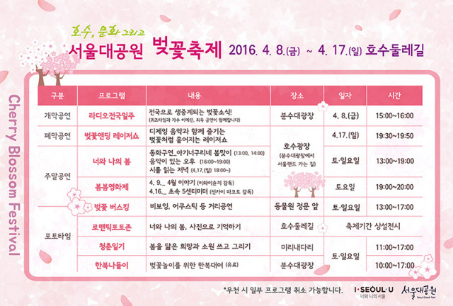 리플렛_뒷면(일정표)_v2_1.jpg