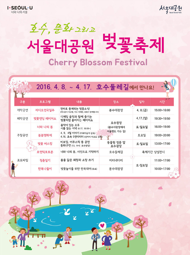 벚꽃축제_일정표