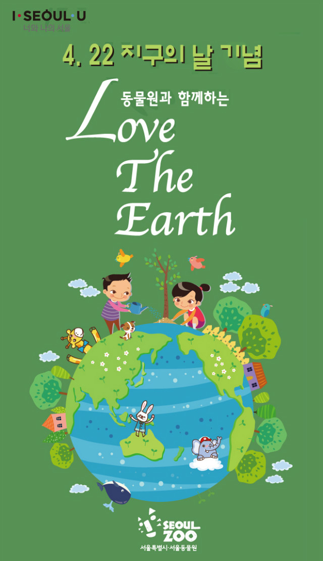 지구의날 행사 포스터.jpg