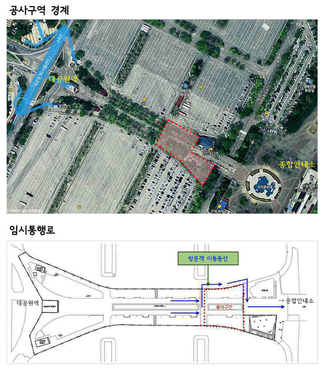 공가구간 및 임시통행로 안내