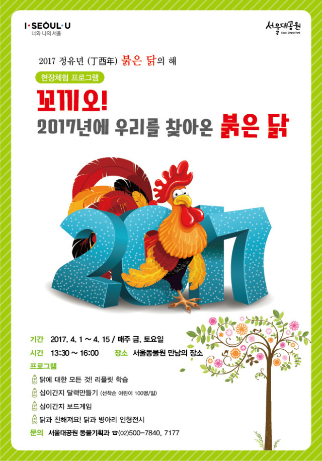 붉은닭포스터.jpg