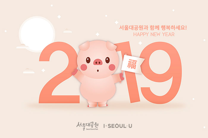 2019³â ¼¿ï´ë°ø¿ø°ú ÇÔ²² ÇູÇϼ¼¿ä! »õÇØ º¹ ¸¹ÀÌ ¹ÞÀ¸¼¼¿ä!