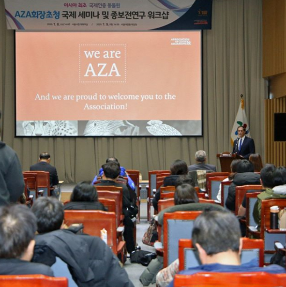 AZA회장 초청 국제세미나 현장
