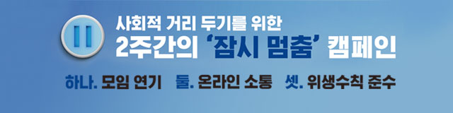 신종 코로나바이러스감염증 예방행동수칙 1.마스크착용 2.손씻기(청결) 3. 기침예절 ㅣ 의심되면 병원방문전에 관할보건소 1339 , 120