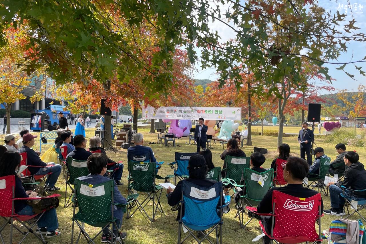 서울대공원 김재용 원장 축사