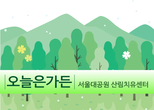오늘은가든